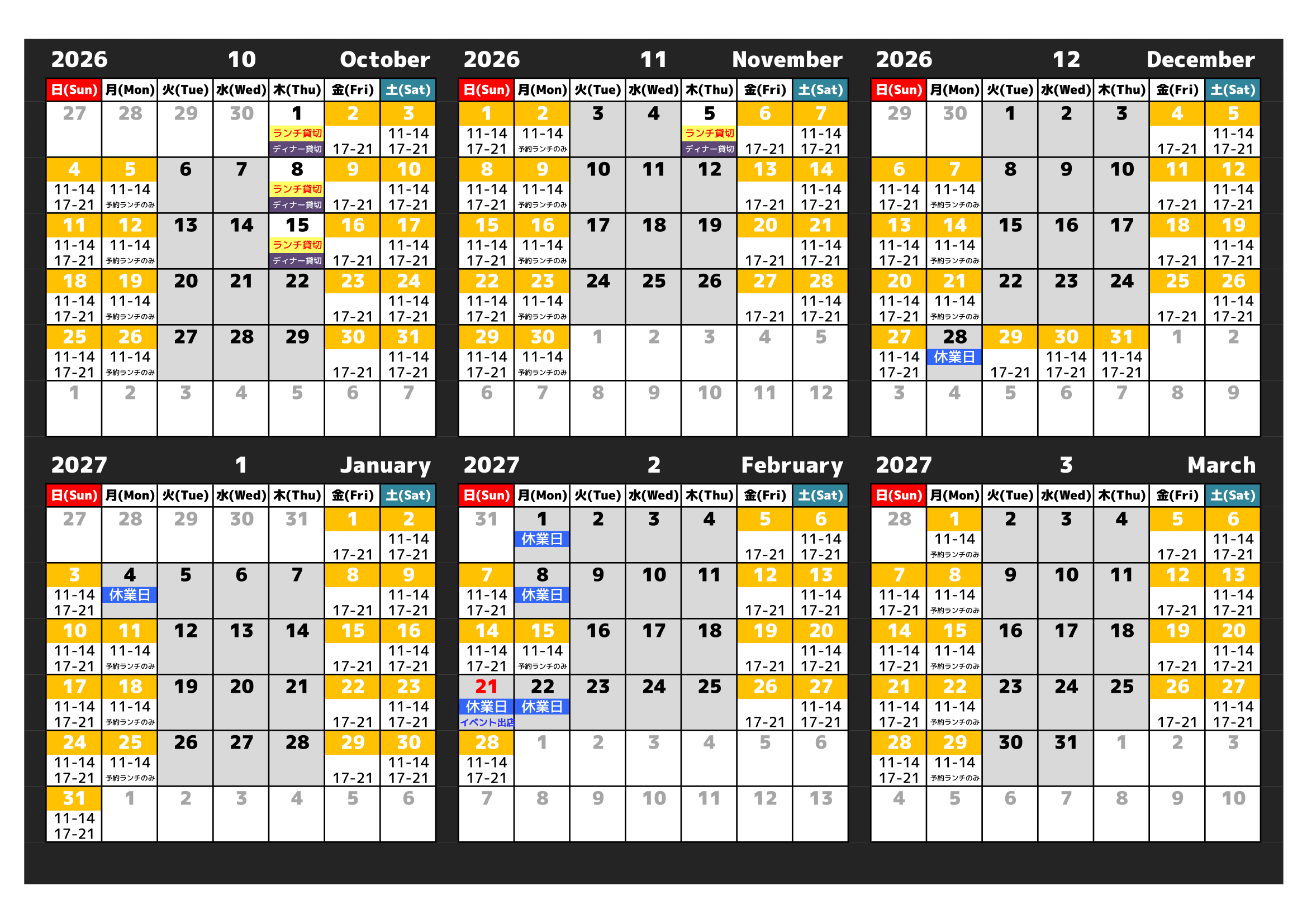 レストランの営業カレンダー